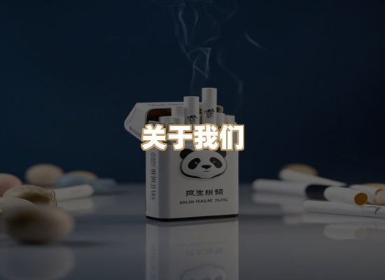 关于东尚香烟网